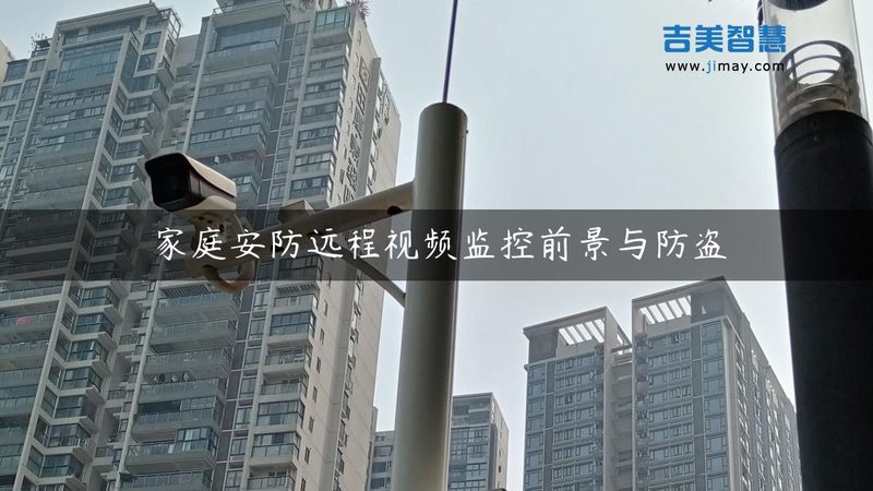 商铺监控安装，如何选择性价比之选？**