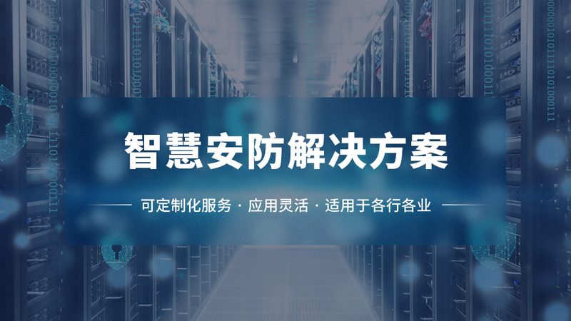 监控维保施工安装，这些条件你不可不知**