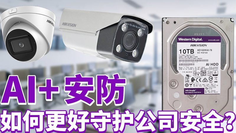 监控摄像头安装，如何选择靠谱公司？**
