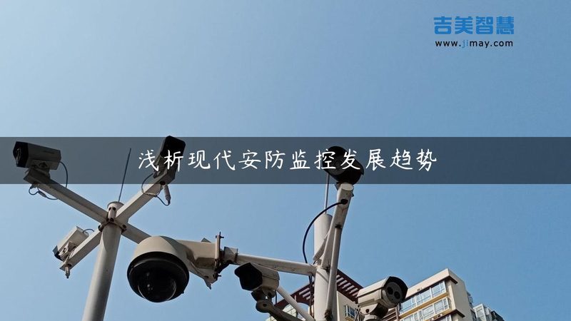 室外防水万像素监控摄像头：如何选择合适的产品？**