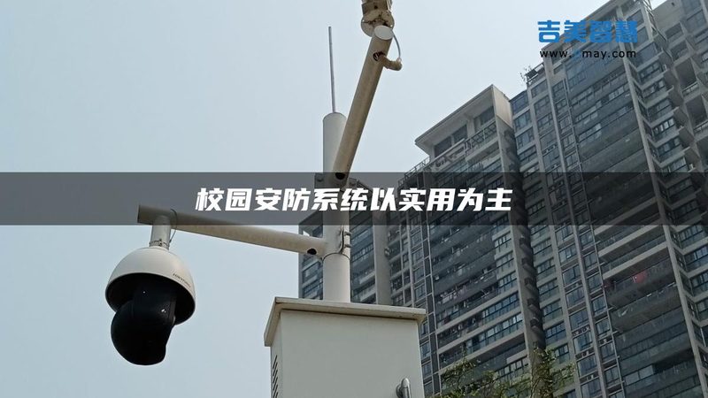 别墅监控安装，如何选择合适的师傅与品牌？**